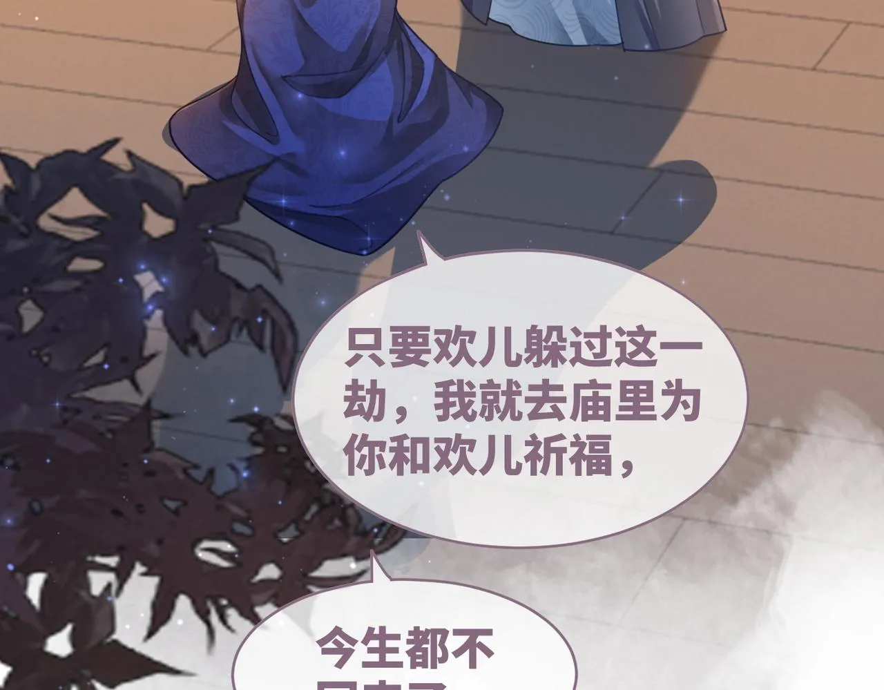 第65话 奇葩家人的小算盘 第64页