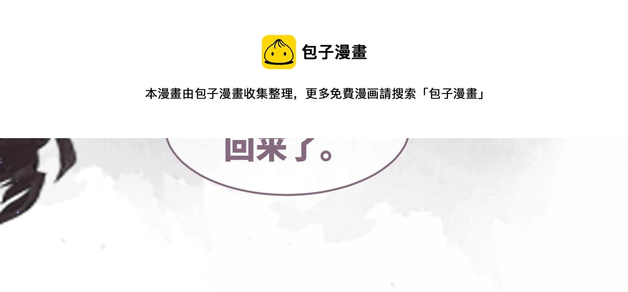 第65话 奇葩家人的小算盘 第65页