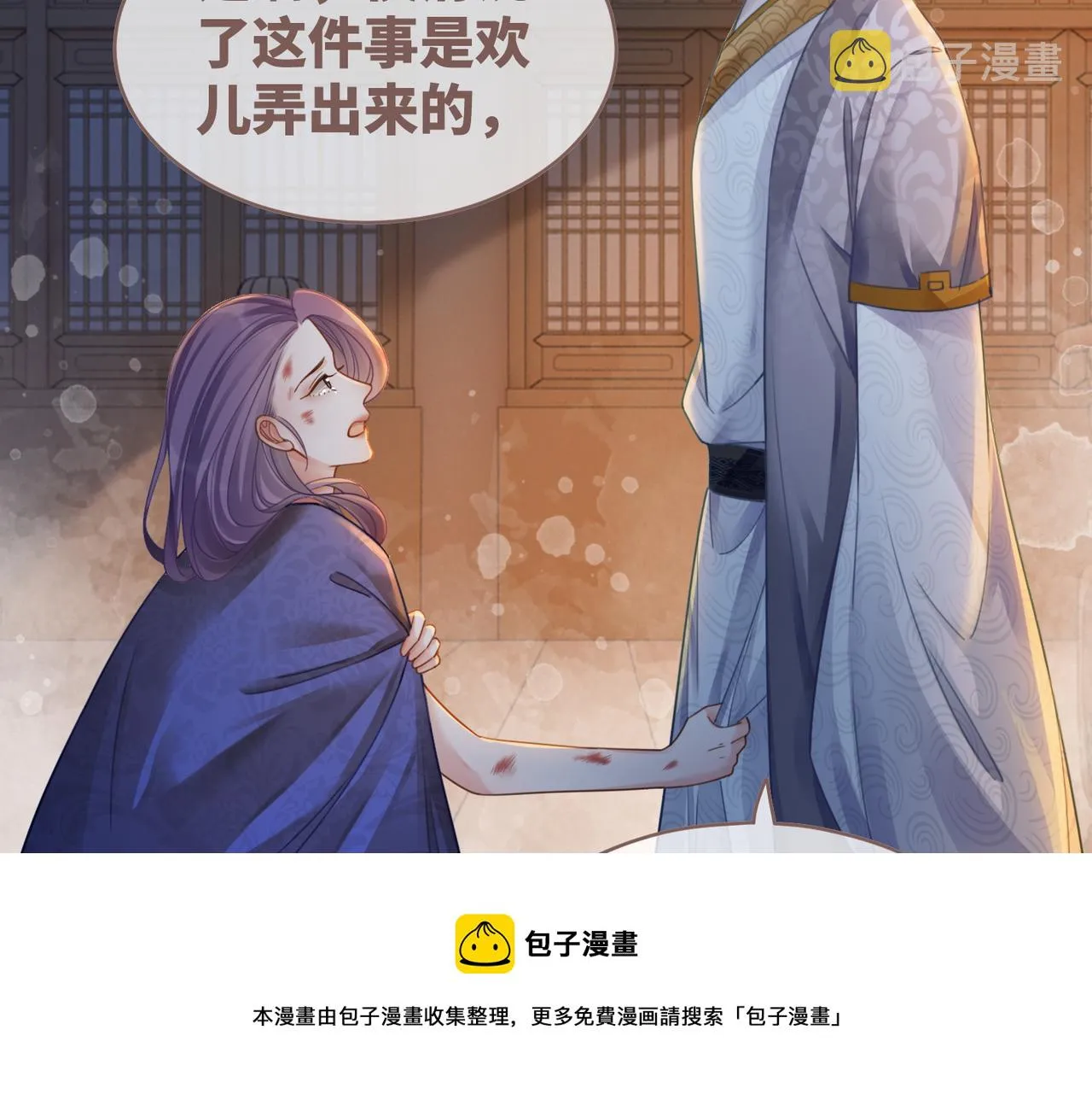 第65话 奇葩家人的小算盘 第69页