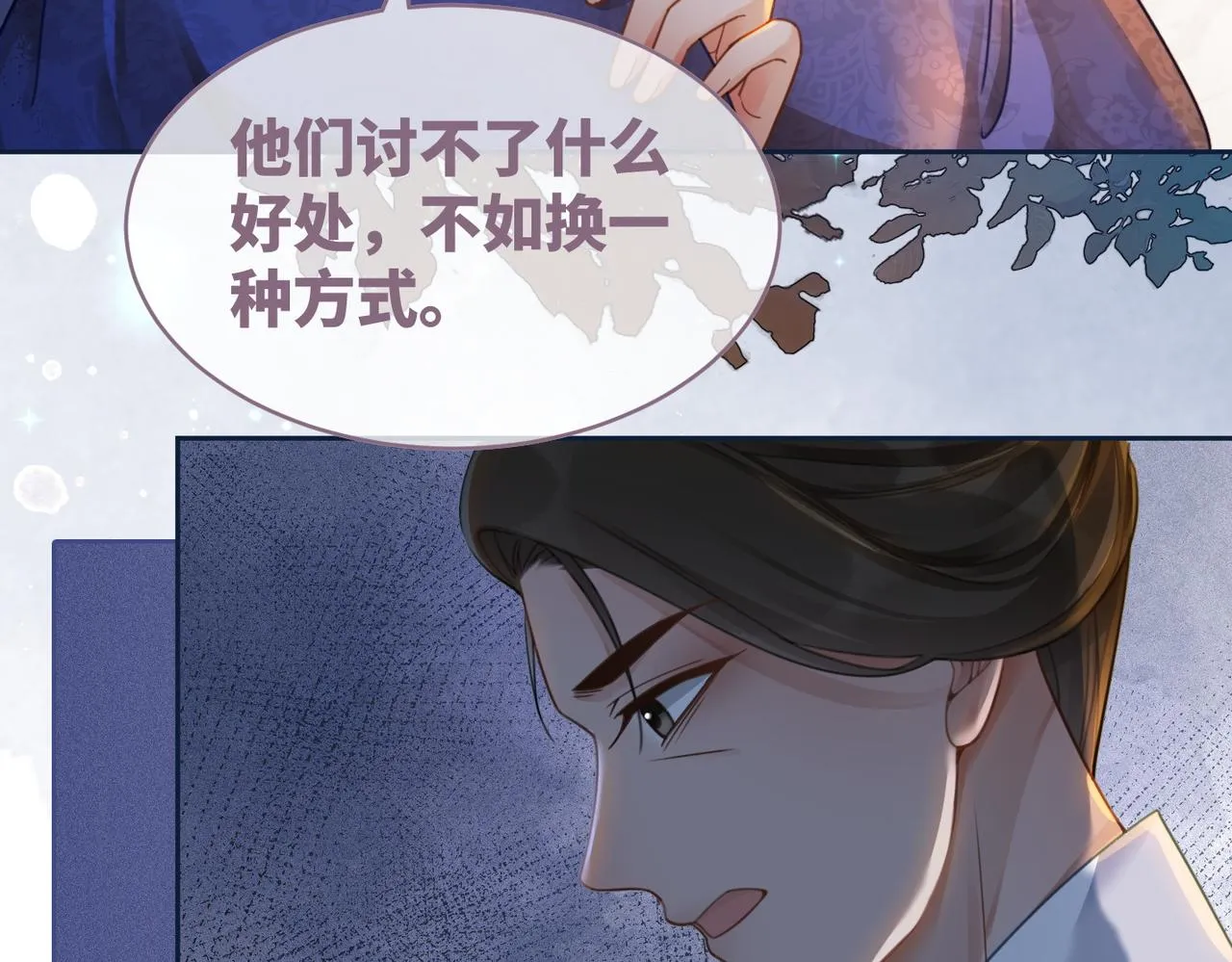 第65话 奇葩家人的小算盘 第72页