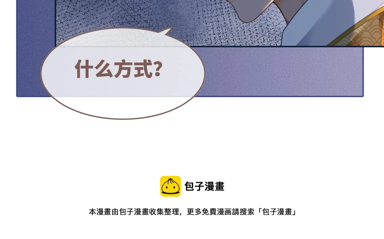 第65话 奇葩家人的小算盘 第73页