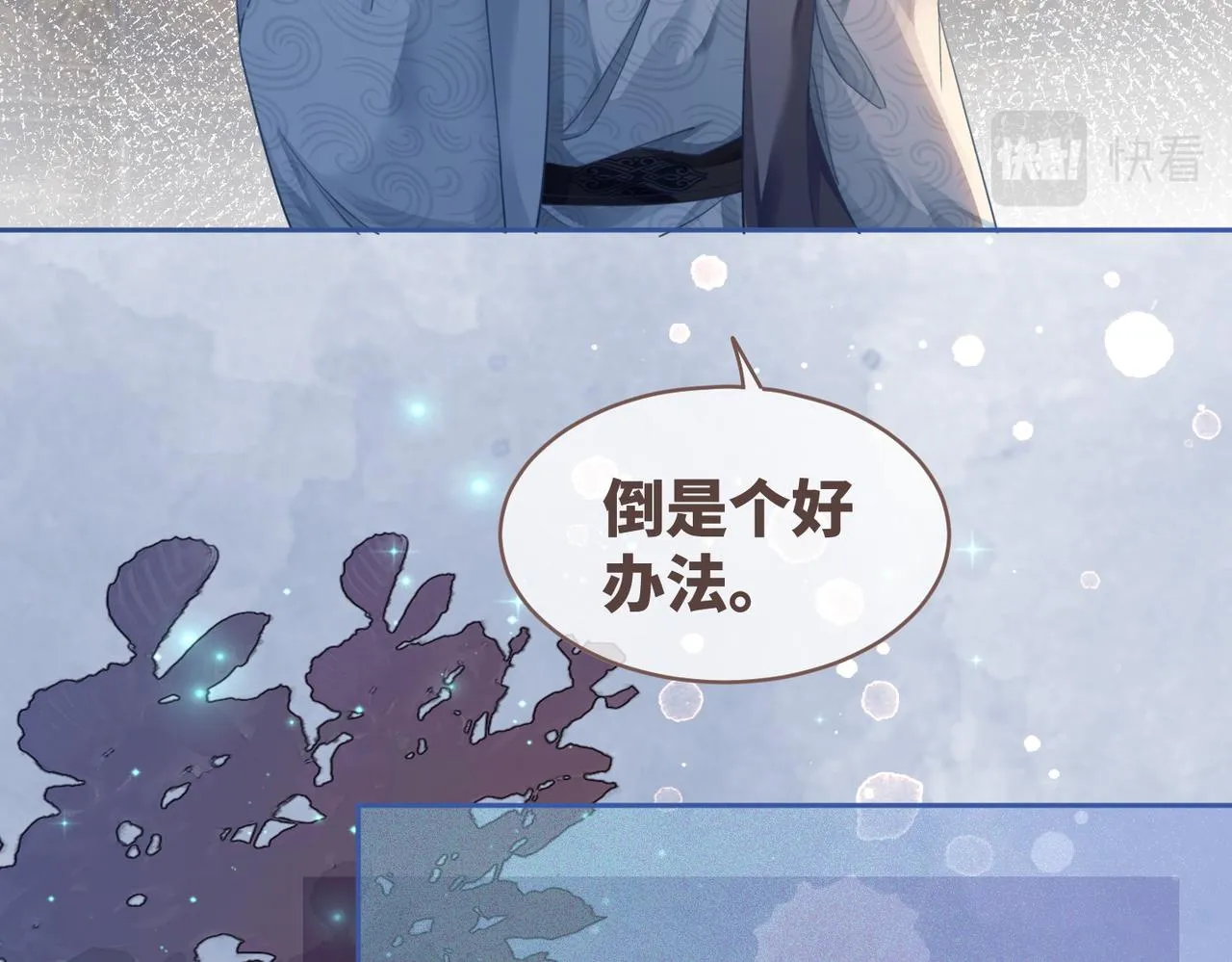 第65话 奇葩家人的小算盘 第79页