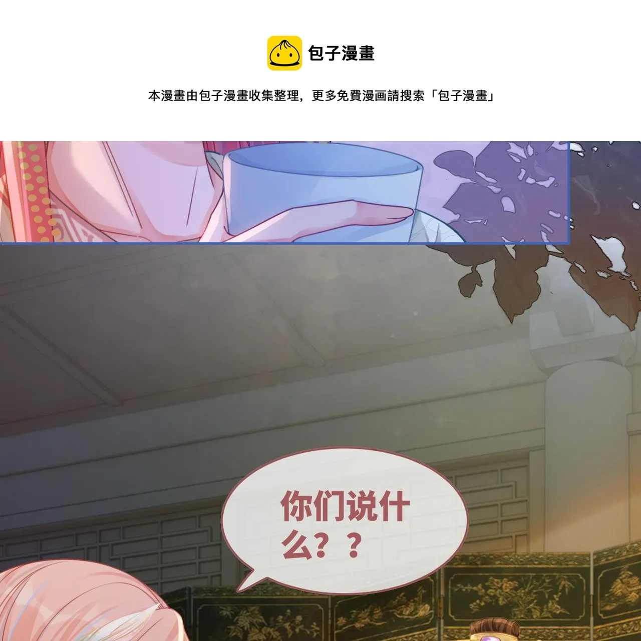 第65话 奇葩家人的小算盘 第81页
