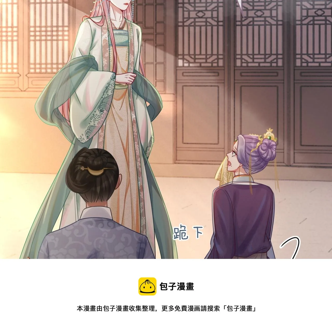 第65话 奇葩家人的小算盘 第85页