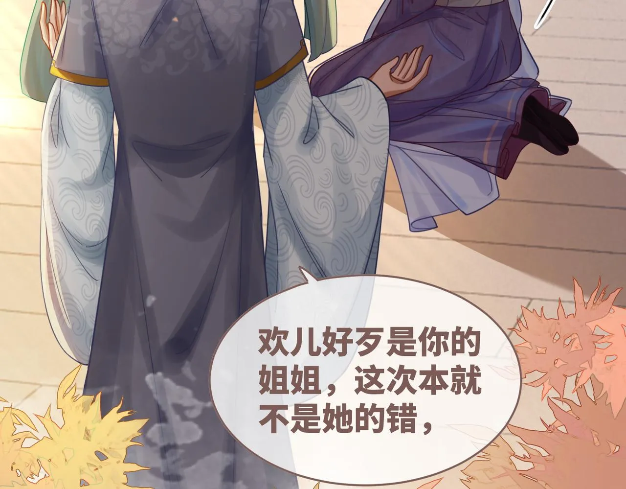 第65话 奇葩家人的小算盘 第86页