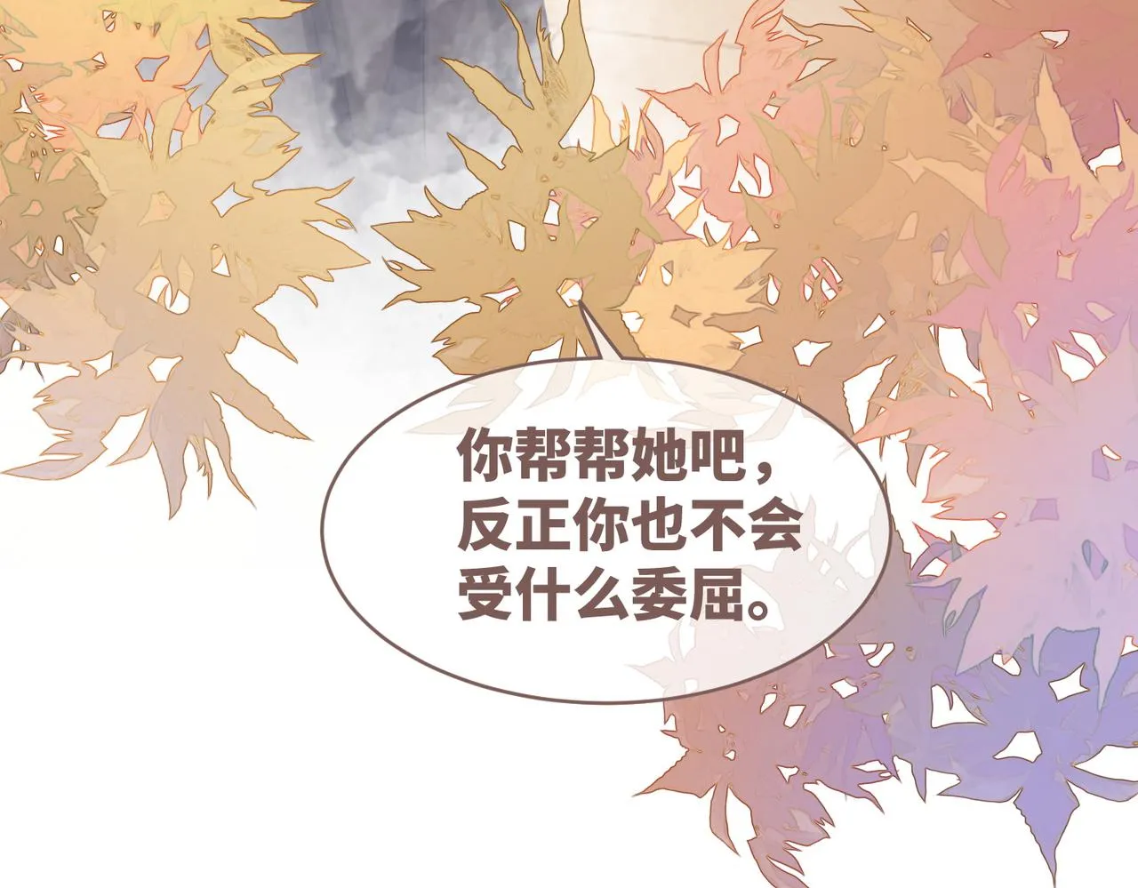 第65话 奇葩家人的小算盘 第87页
