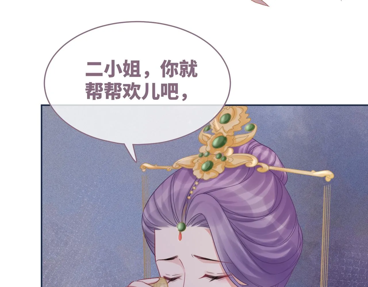 第65话 奇葩家人的小算盘 第88页