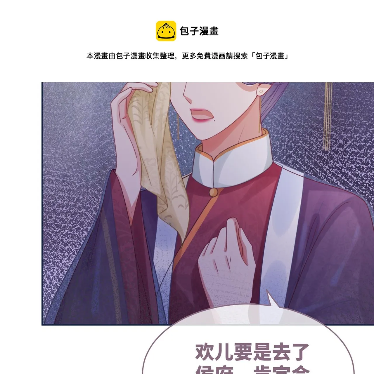 第65话 奇葩家人的小算盘 第89页