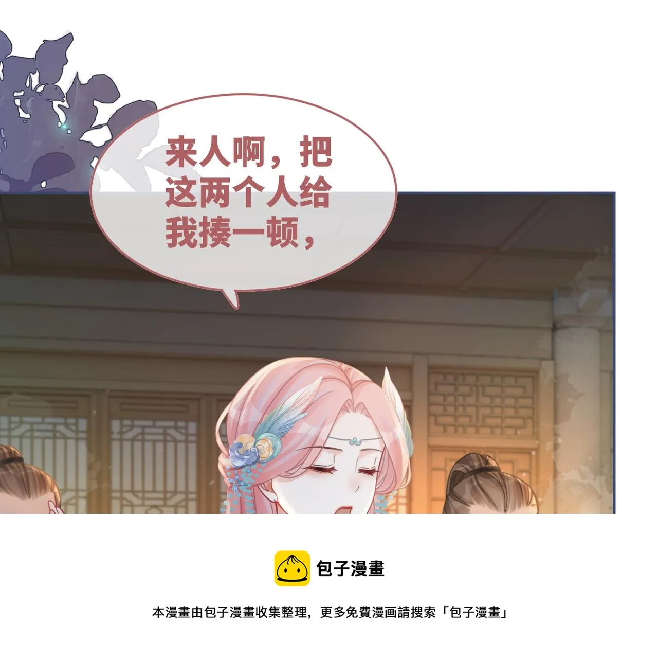 第65话 奇葩家人的小算盘 第97页