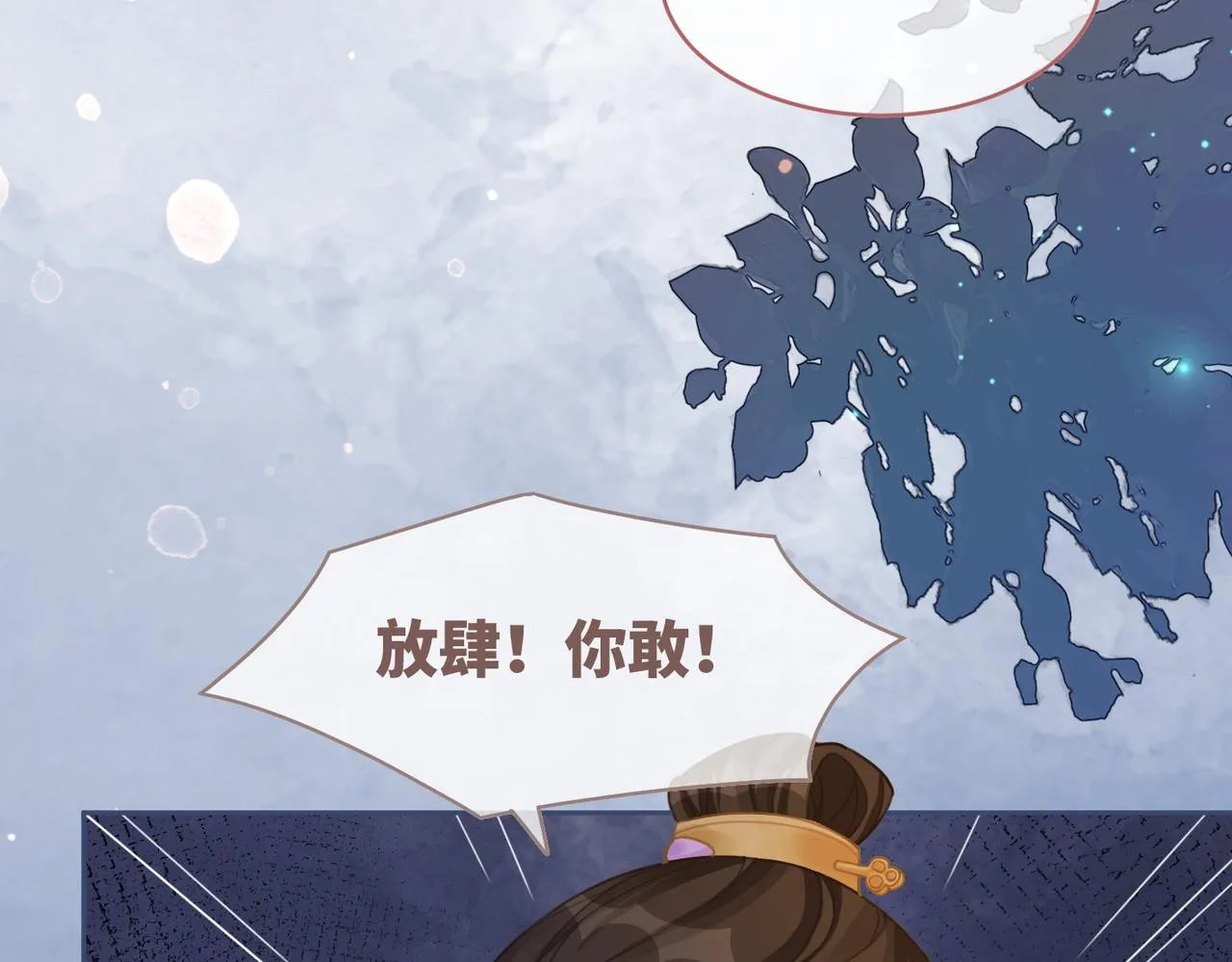 第65话 奇葩家人的小算盘 第99页