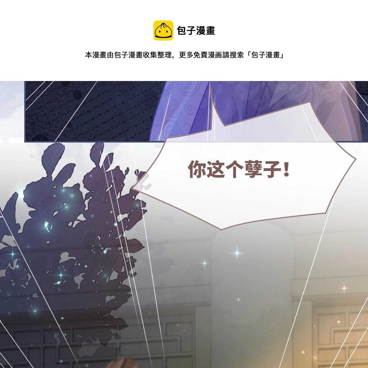 第65话 奇葩家人的小算盘 第101页