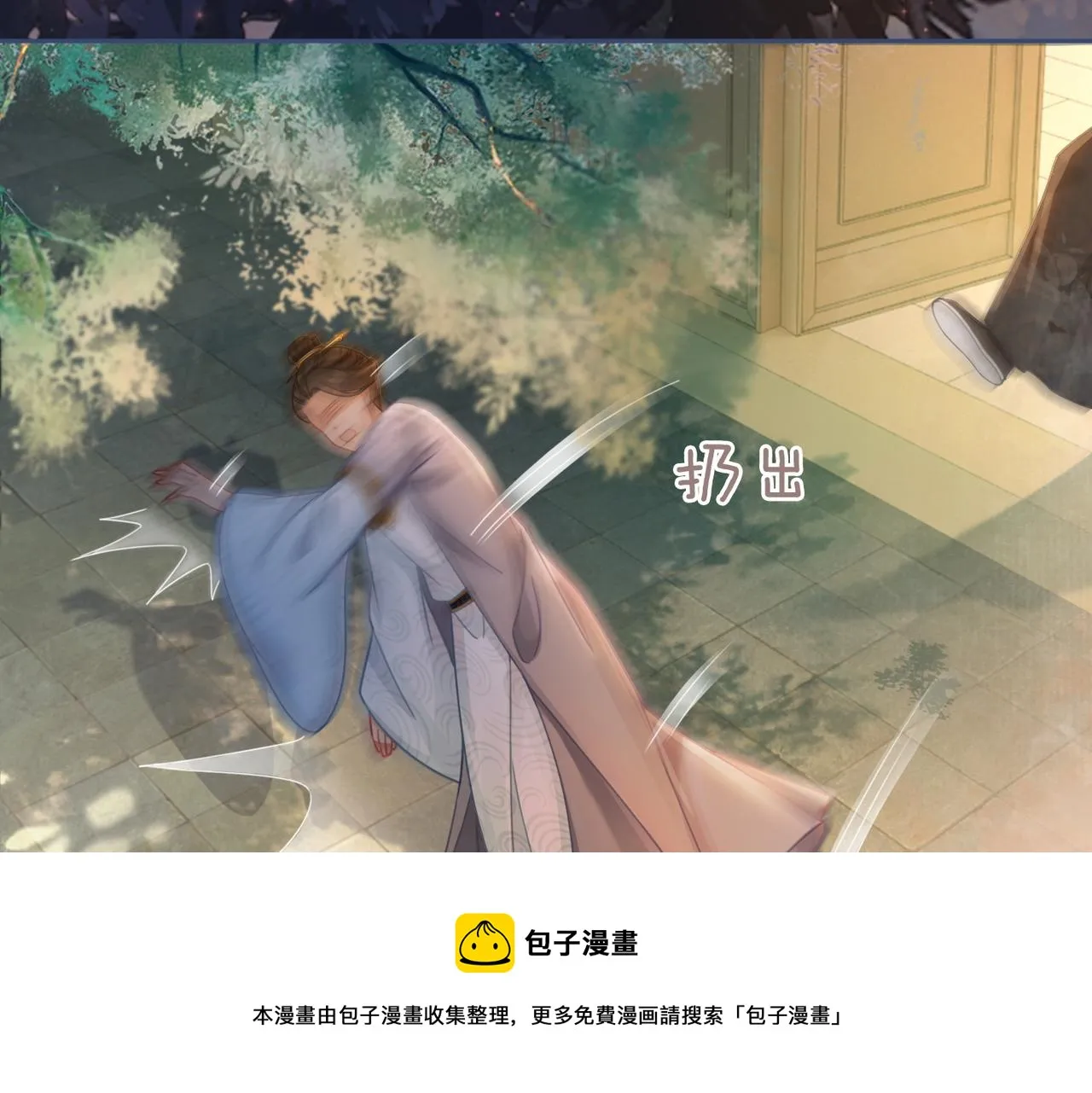 第65话 奇葩家人的小算盘 第105页