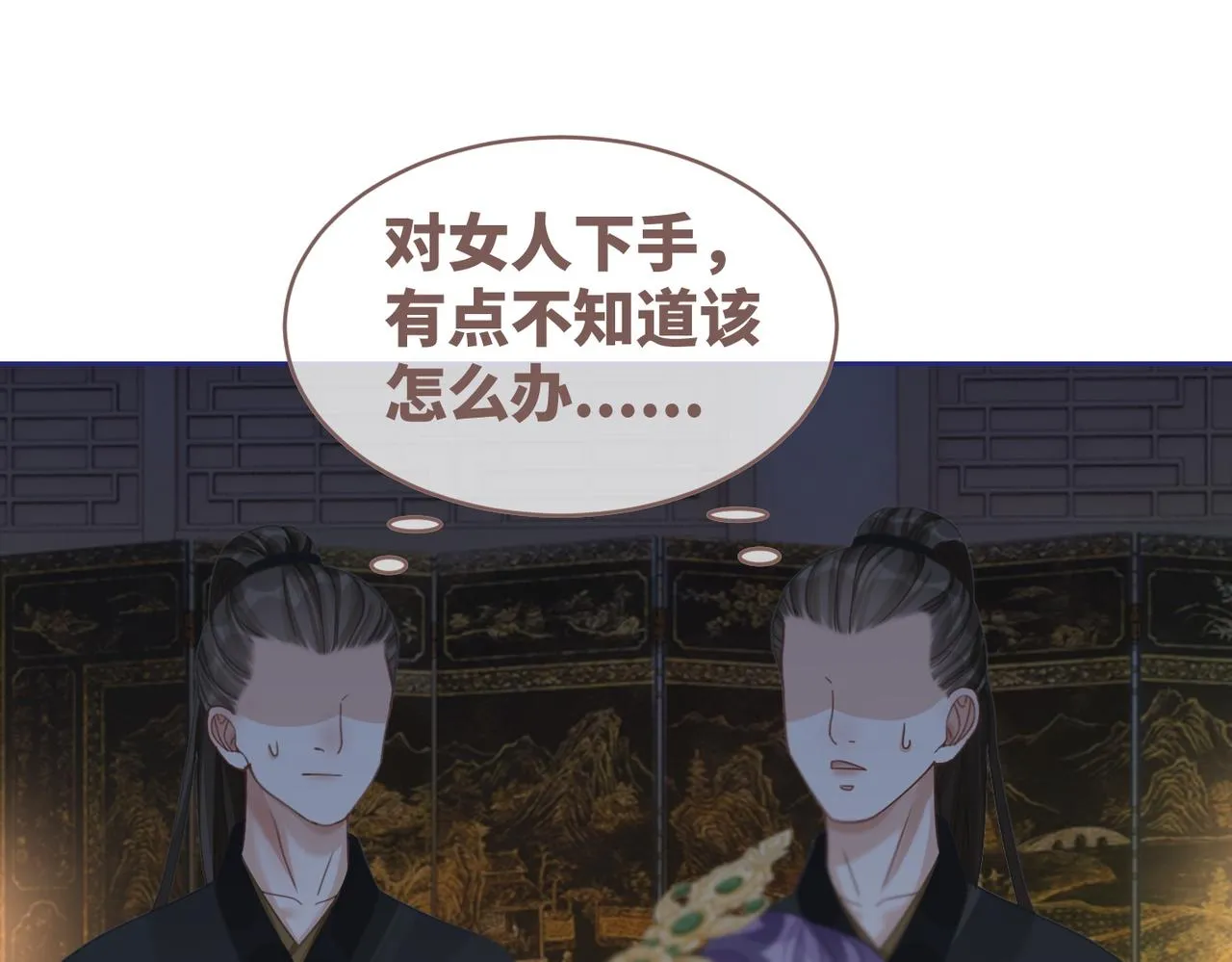 第65话 奇葩家人的小算盘 第107页