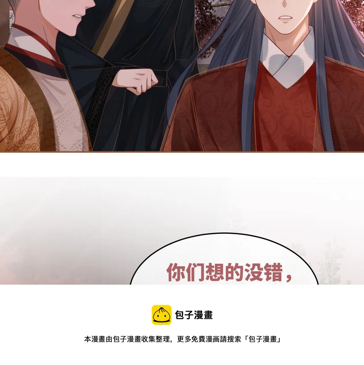 第65话 奇葩家人的小算盘 第117页
