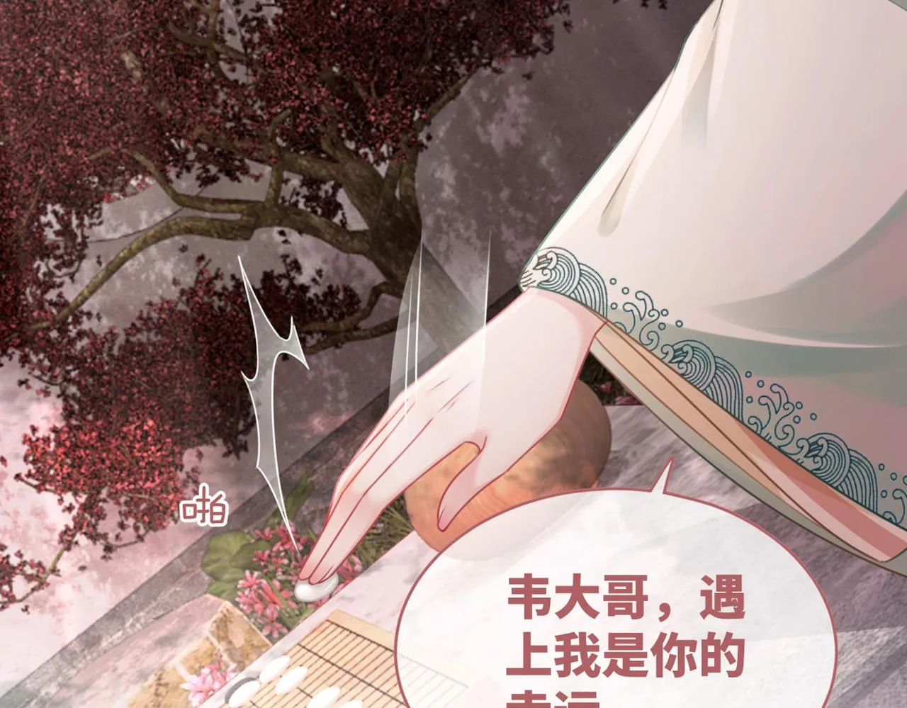 第65话 奇葩家人的小算盘 第120页