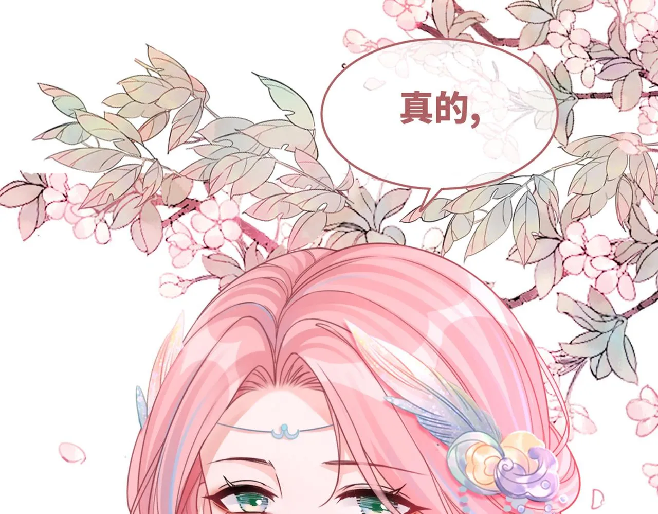 第65话 奇葩家人的小算盘 第123页