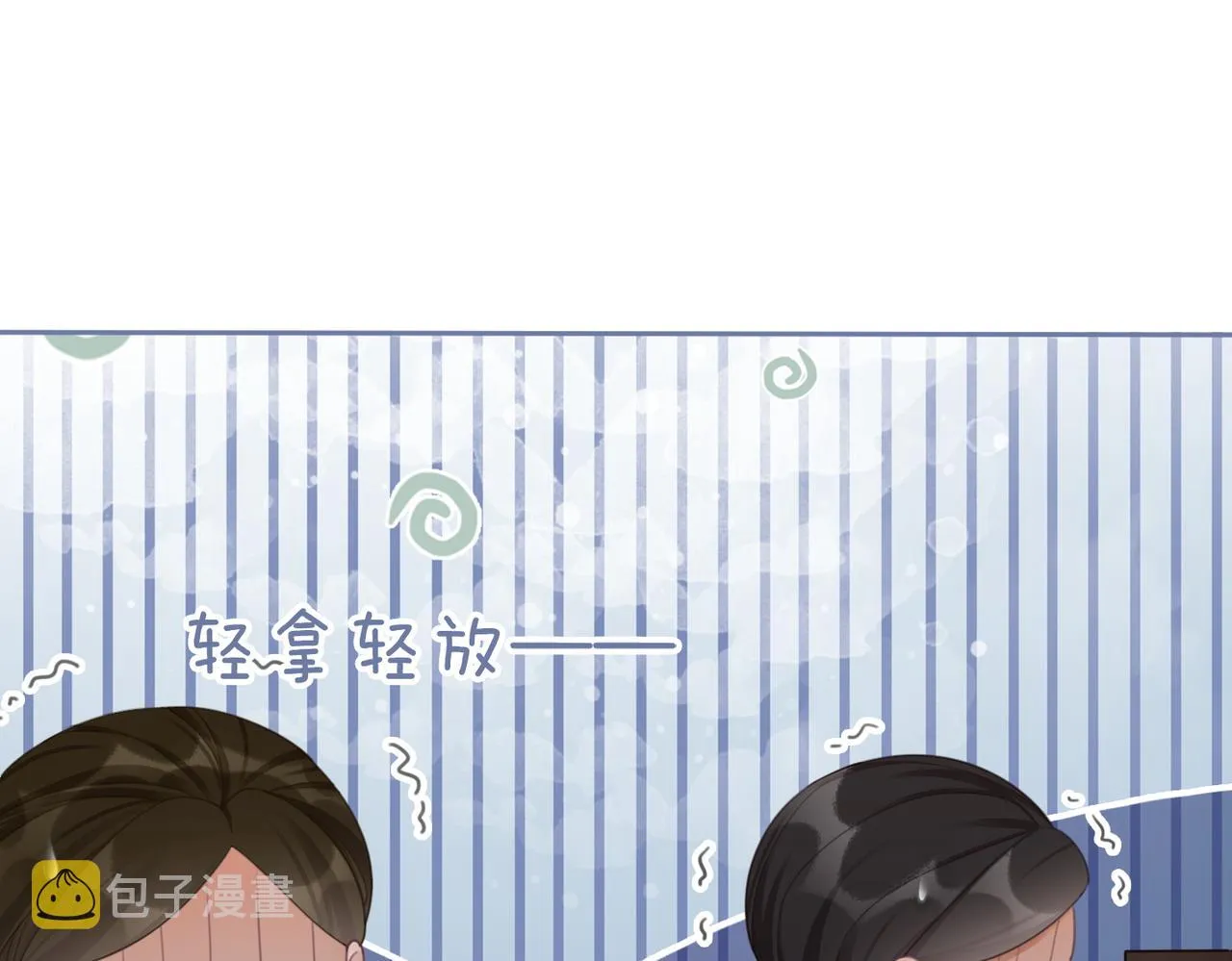 第64话 追妻之旅开始？ 第36页