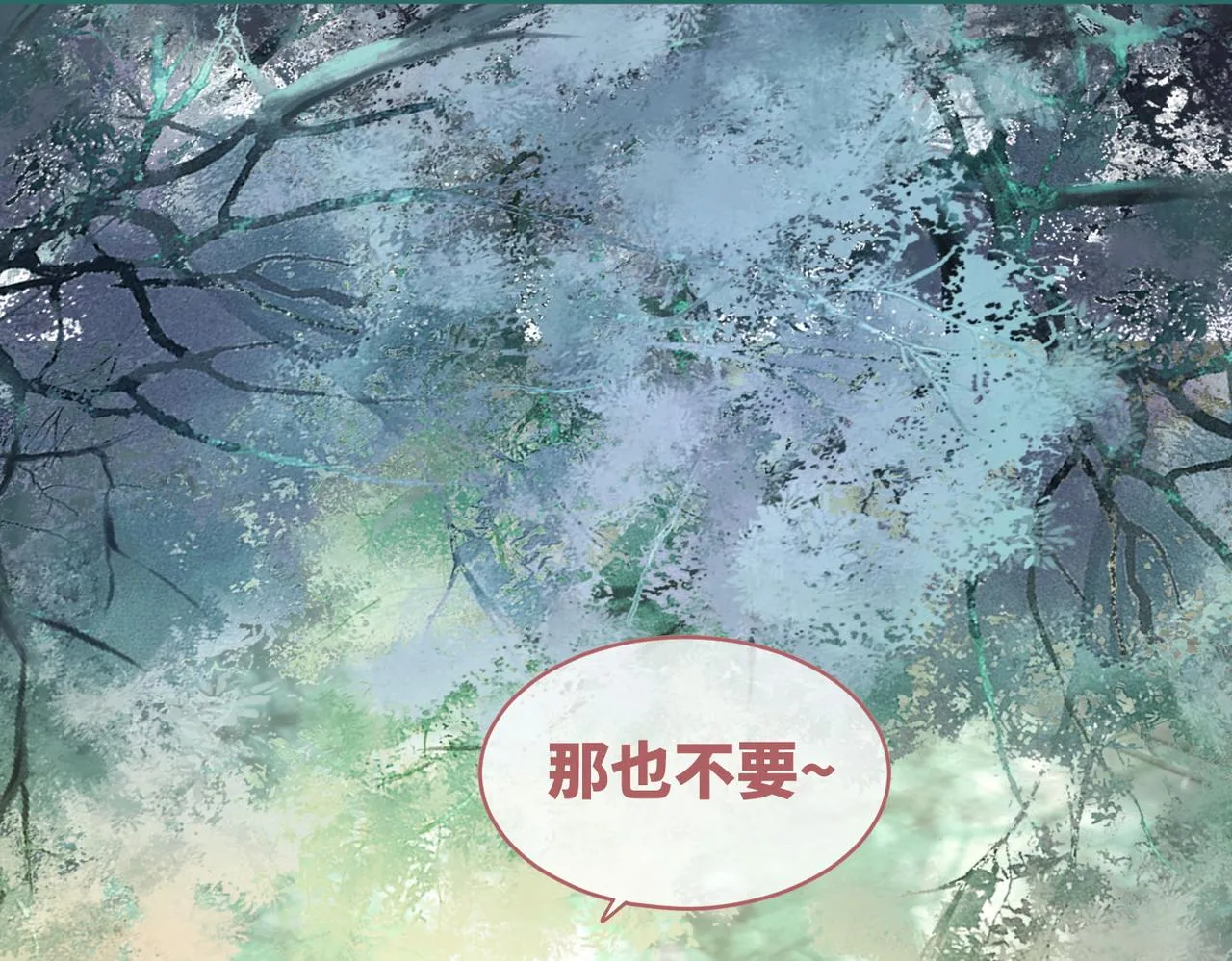 第64话 追妻之旅开始？ 第66页