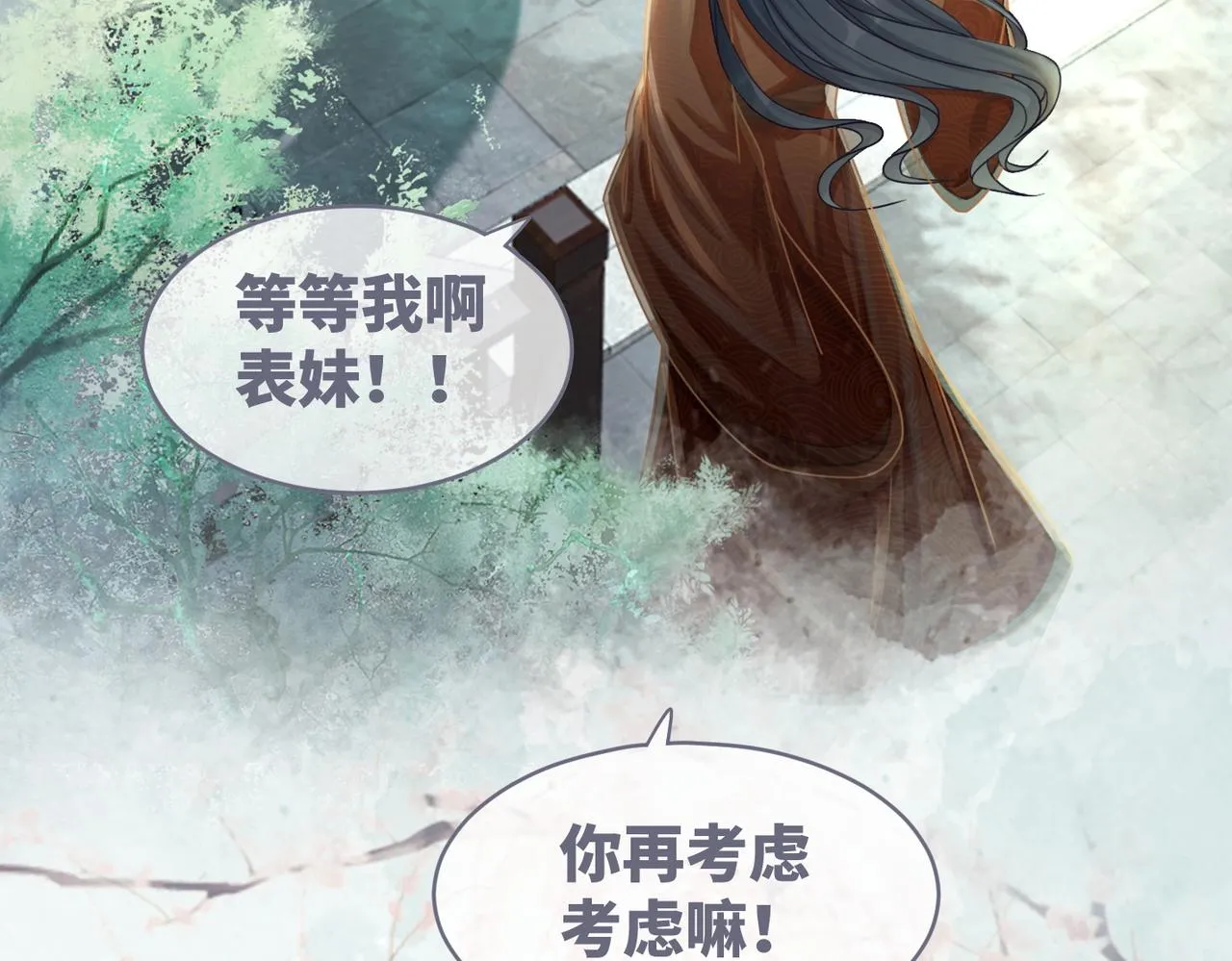 第64话 追妻之旅开始？ 第68页