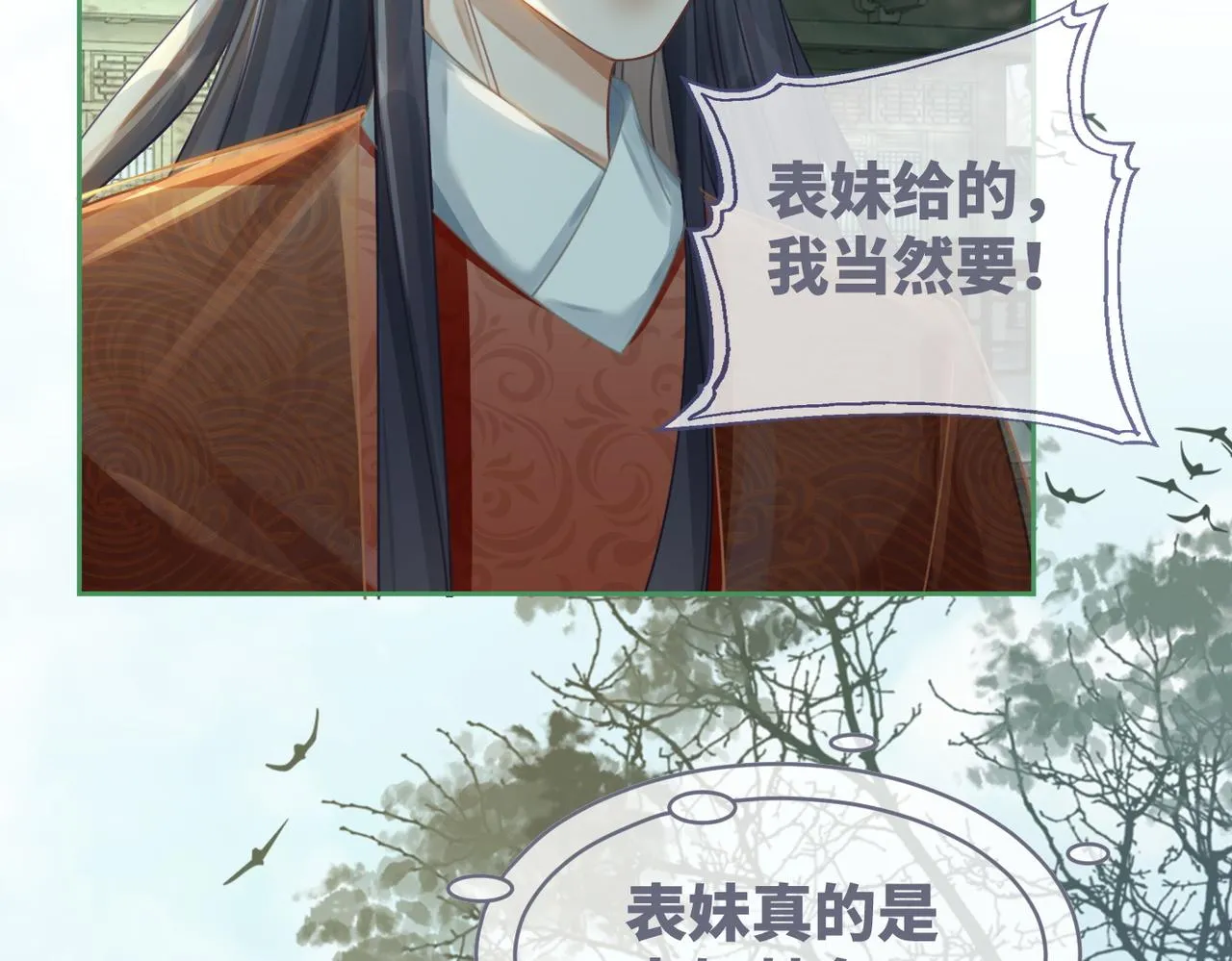 第64话 追妻之旅开始？ 第91页
