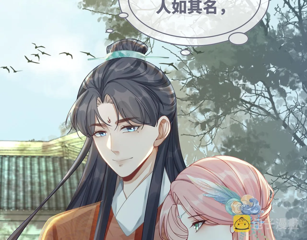 第64话 追妻之旅开始？ 第92页