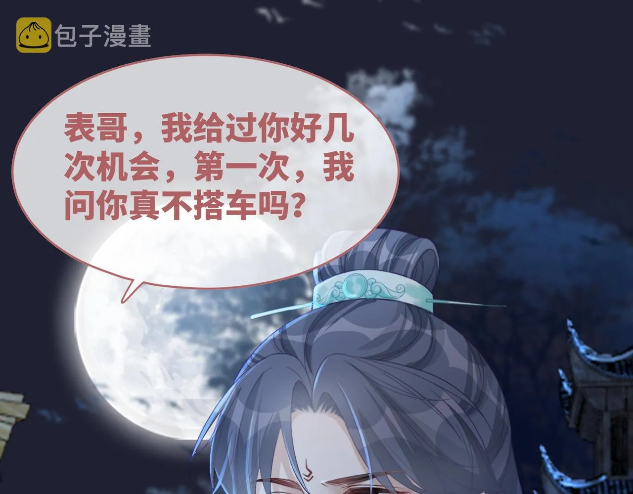 第63话 复仇继续~ 第5页