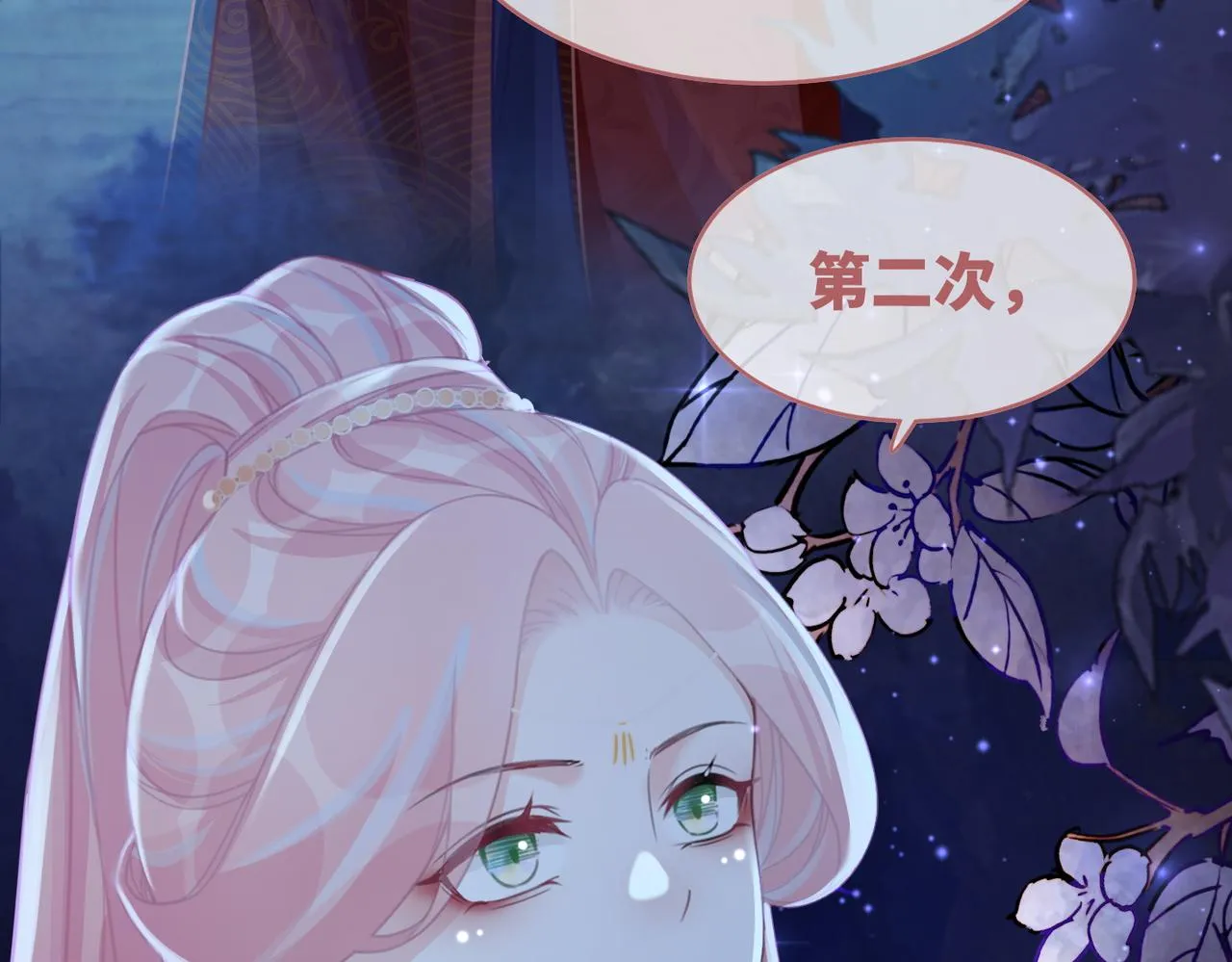 第63话 复仇继续~ 第7页