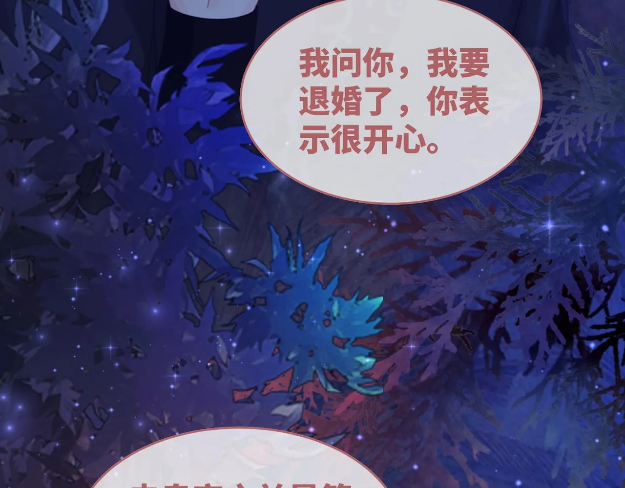 第63话 复仇继续~ 第9页