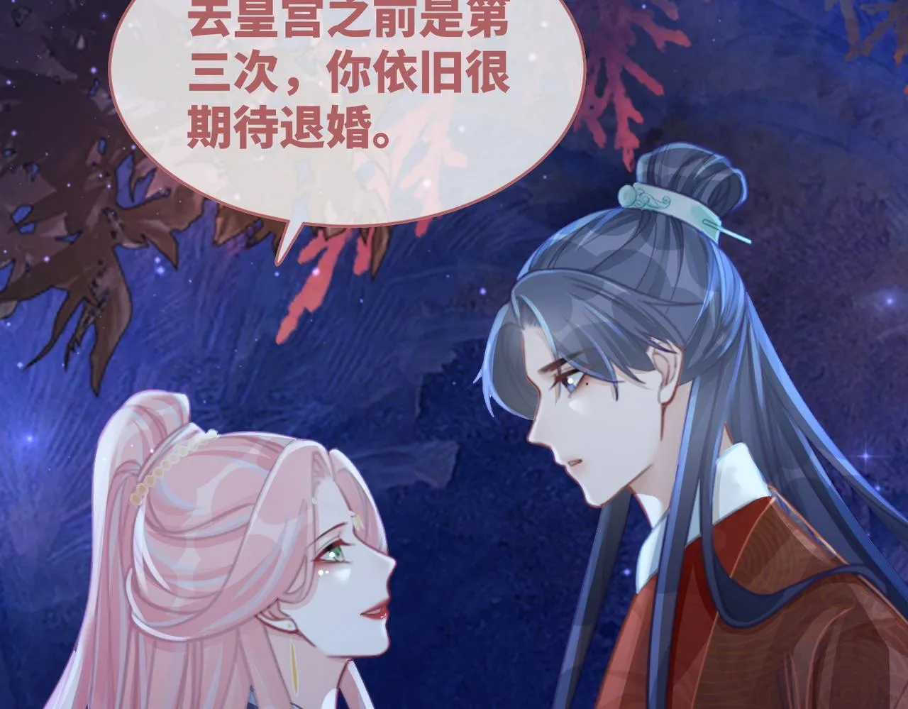第63话 复仇继续~ 第10页