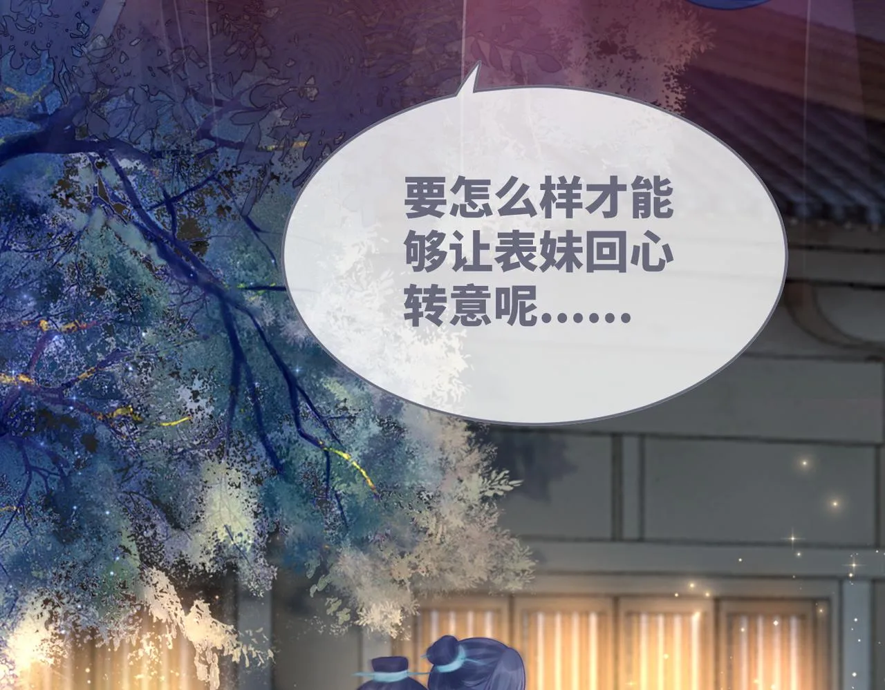 第63话 复仇继续~ 第18页