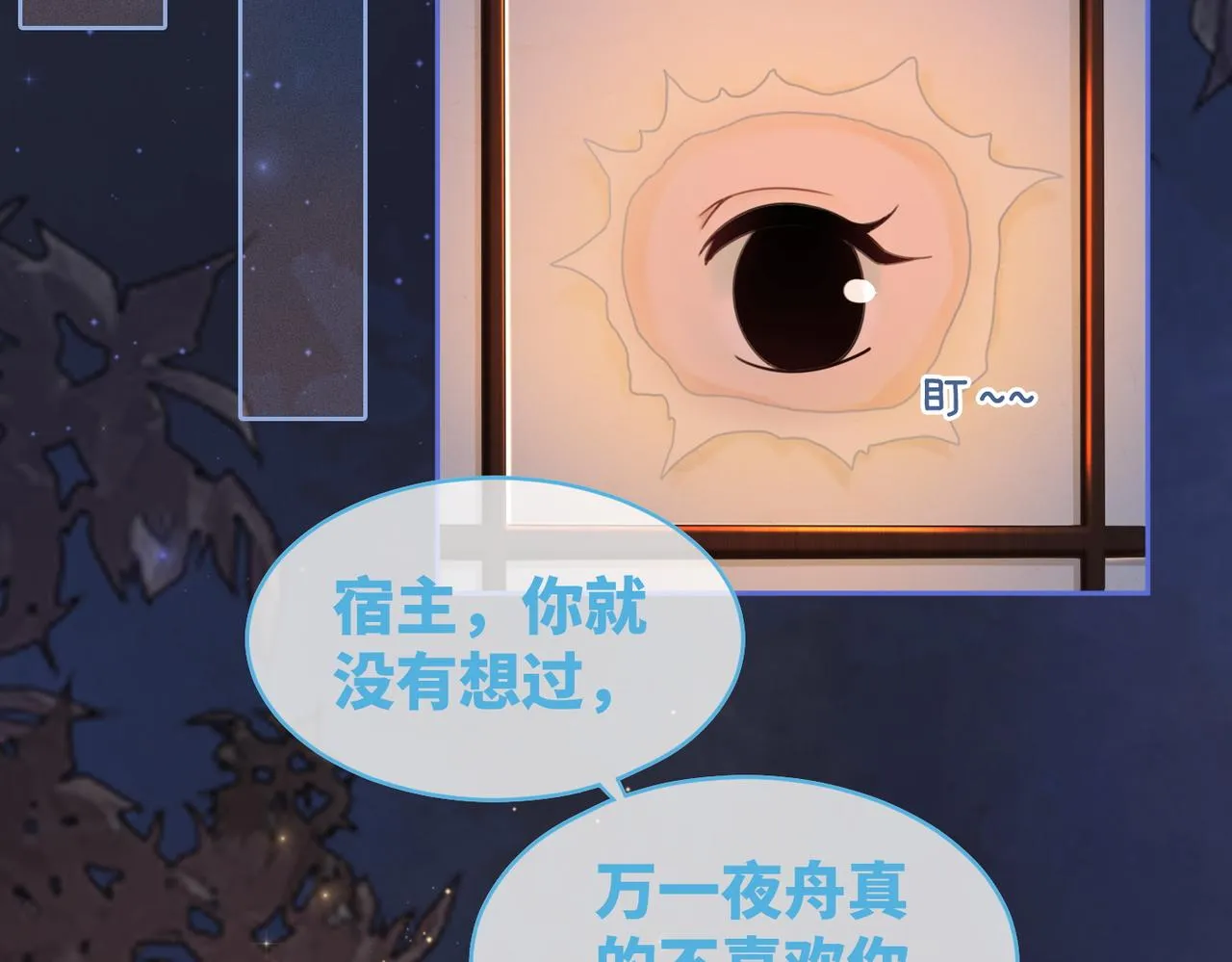 第63话 复仇继续~ 第21页