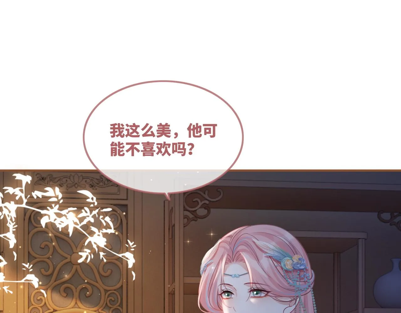 第63话 复仇继续~ 第24页
