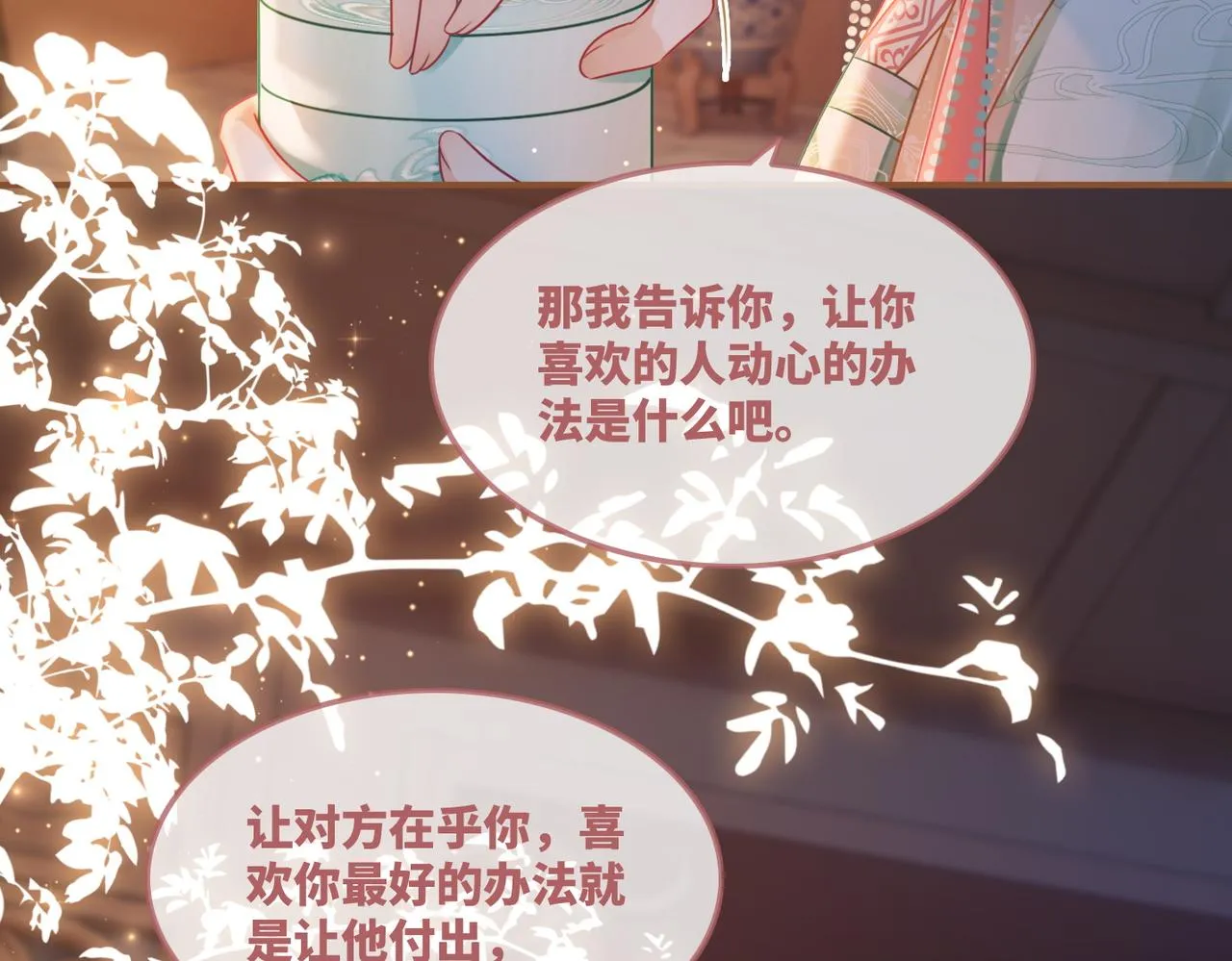 第63话 复仇继续~ 第28页