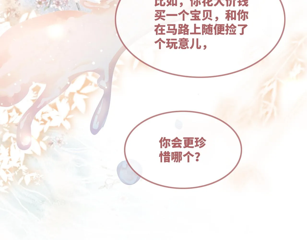 第63话 复仇继续~ 第32页