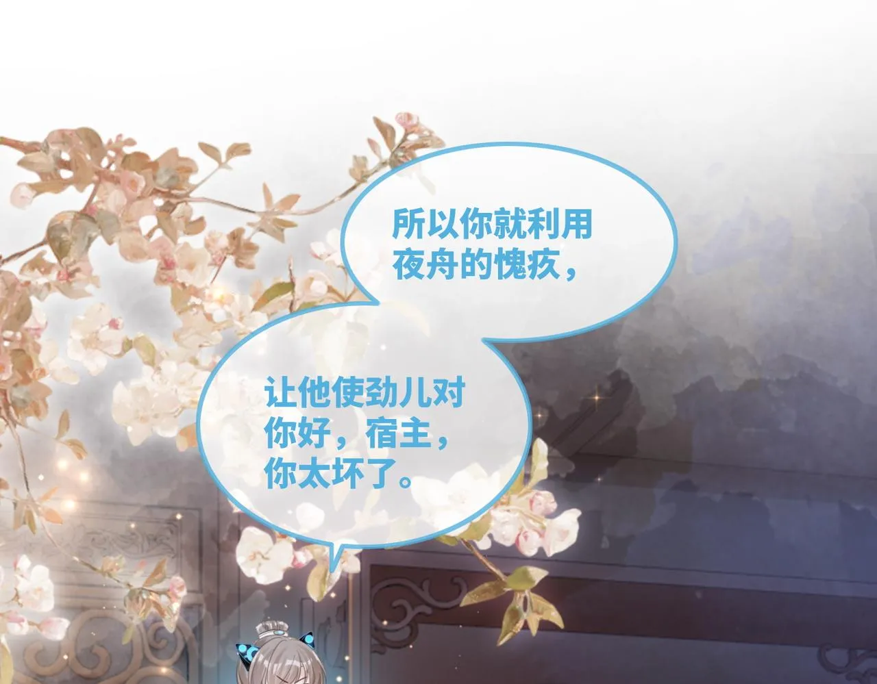 第63话 复仇继续~ 第34页