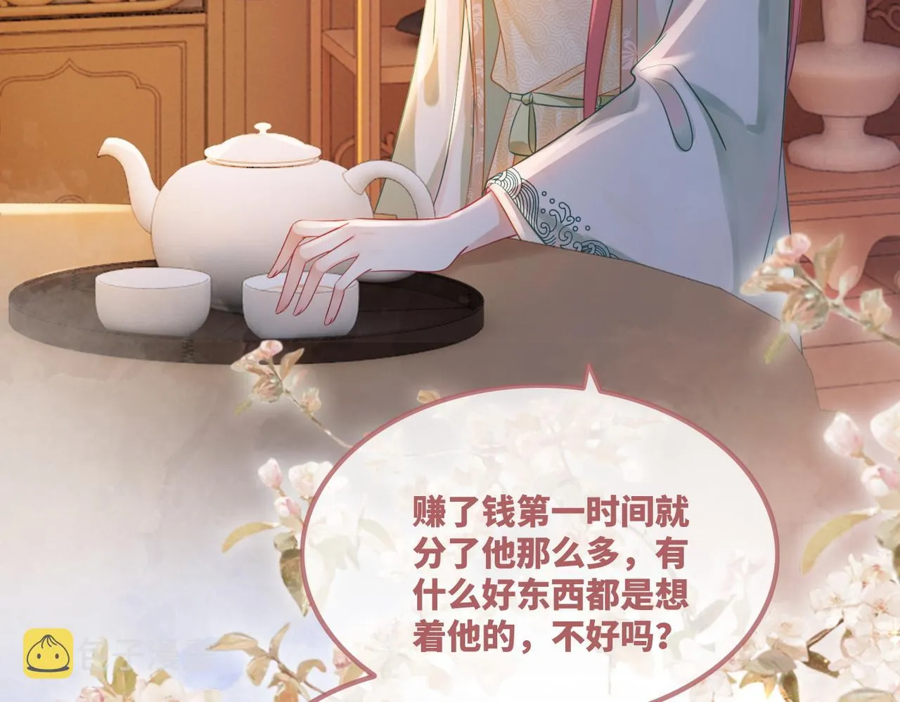 第63话 复仇继续~ 第36页