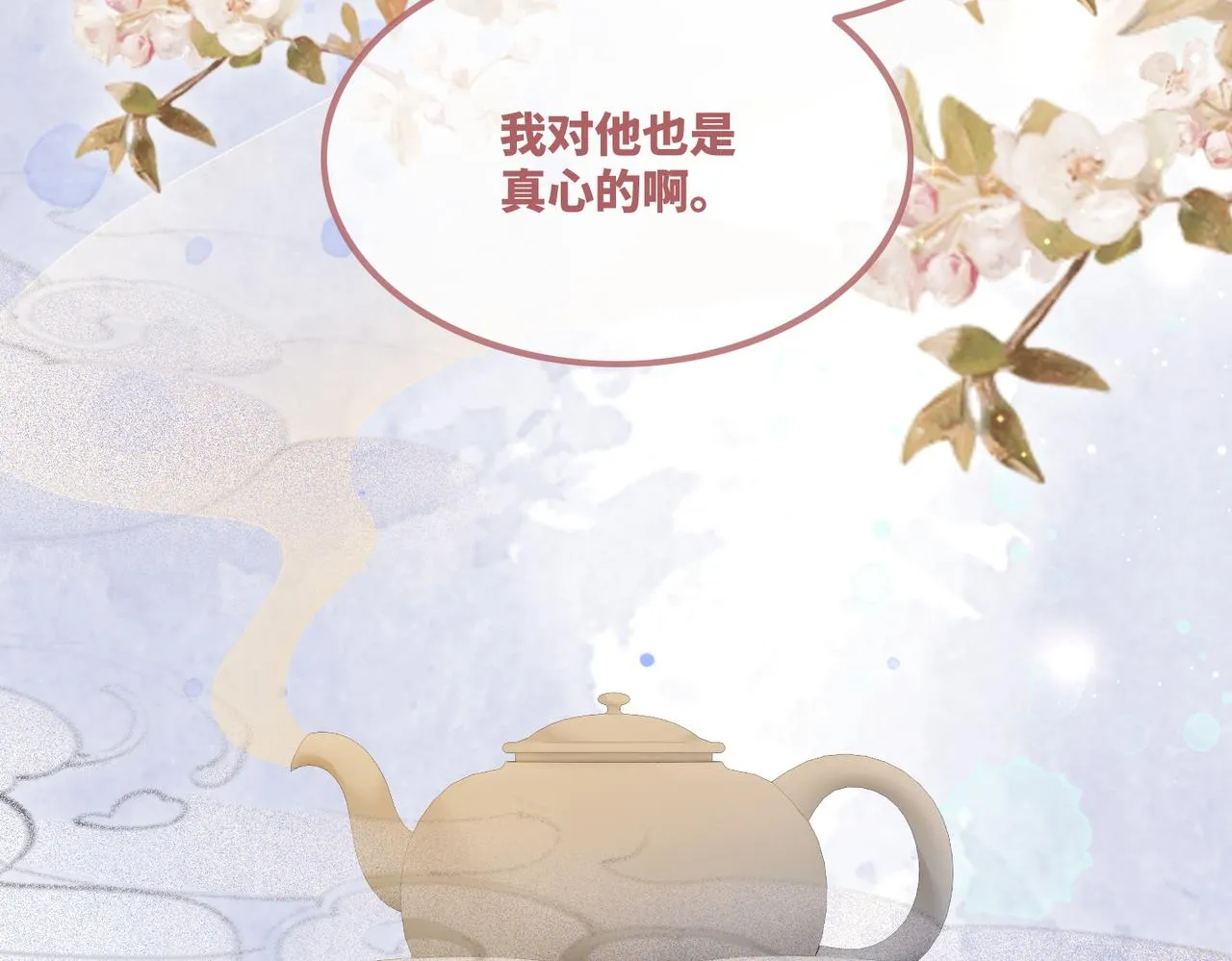 第63话 复仇继续~ 第37页