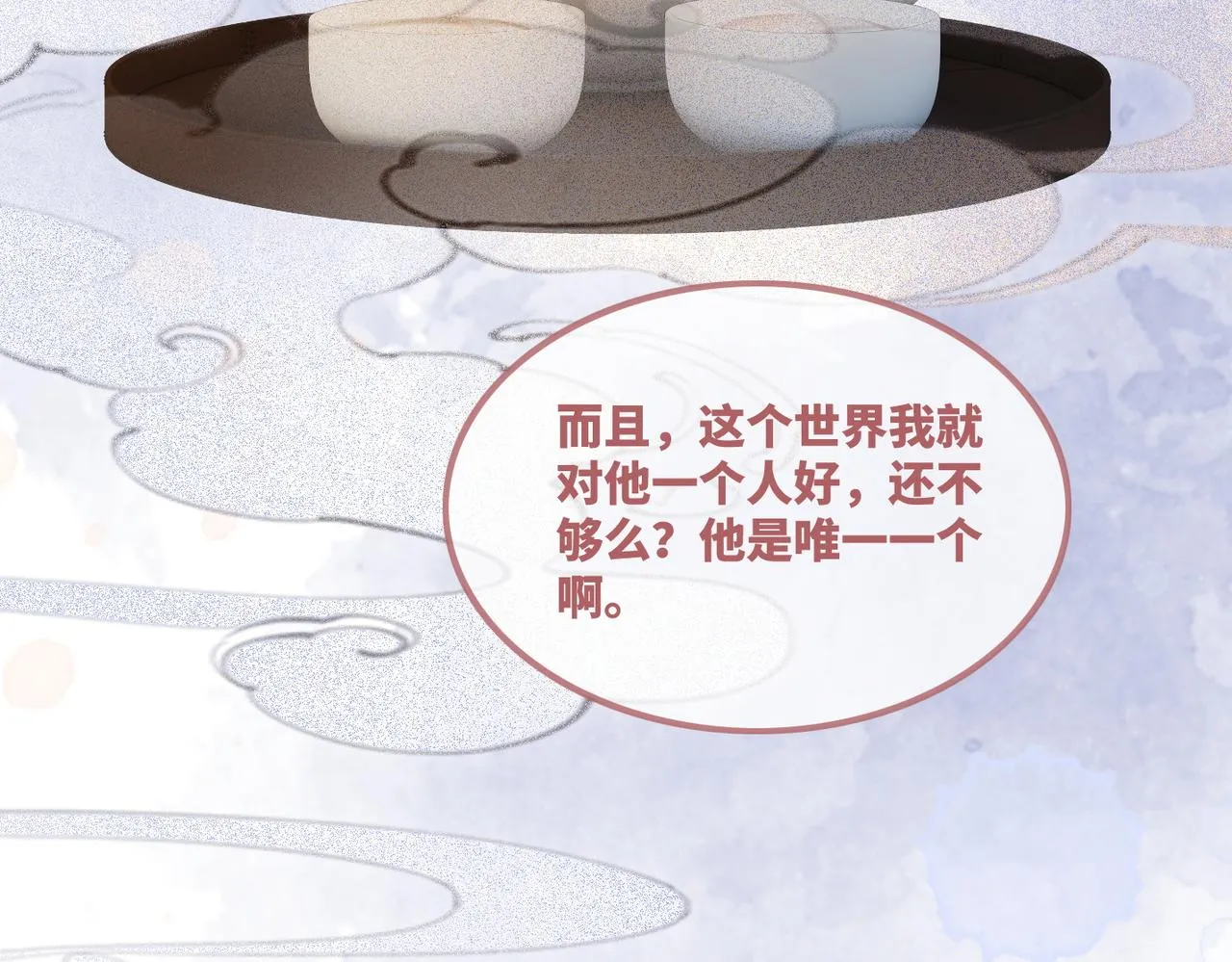 第63话 复仇继续~ 第38页
