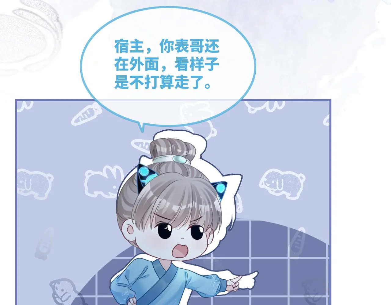 第63话 复仇继续~ 第39页
