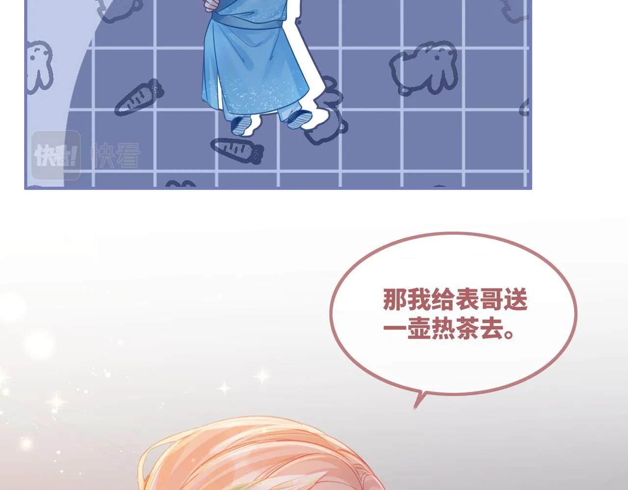 第63话 复仇继续~ 第40页