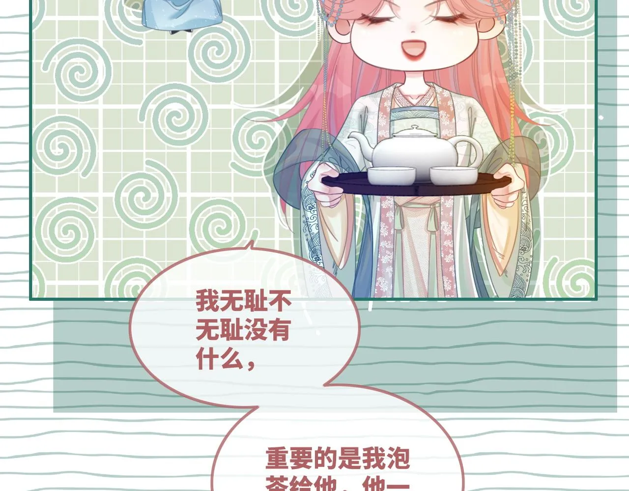 第63话 复仇继续~ 第45页