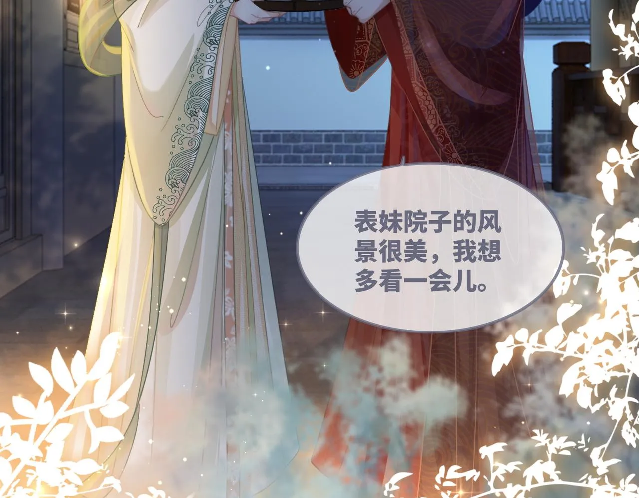 第63话 复仇继续~ 第52页