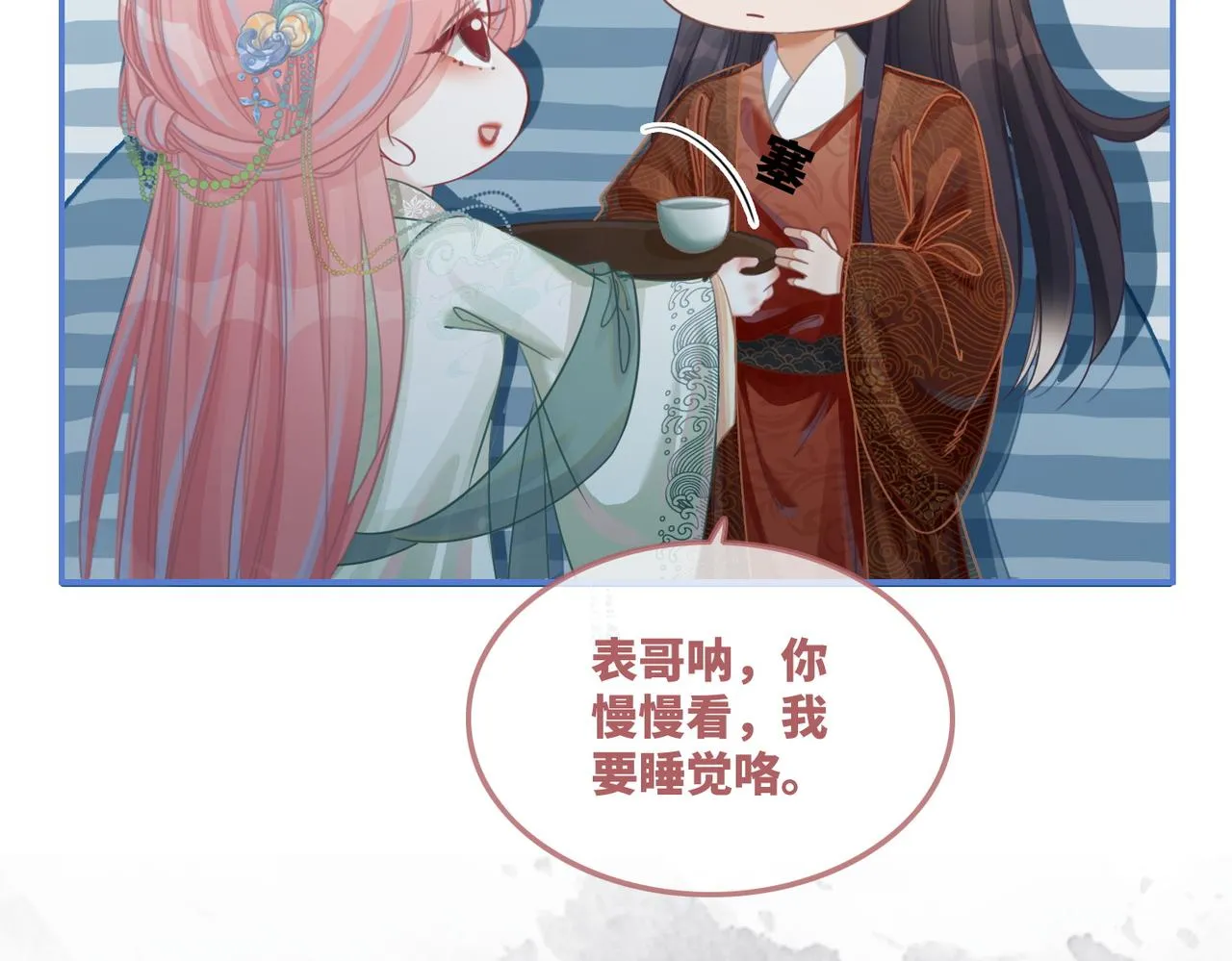 第63话 复仇继续~ 第55页