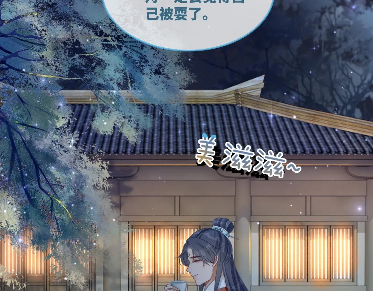 第63话 复仇继续~ 第58页