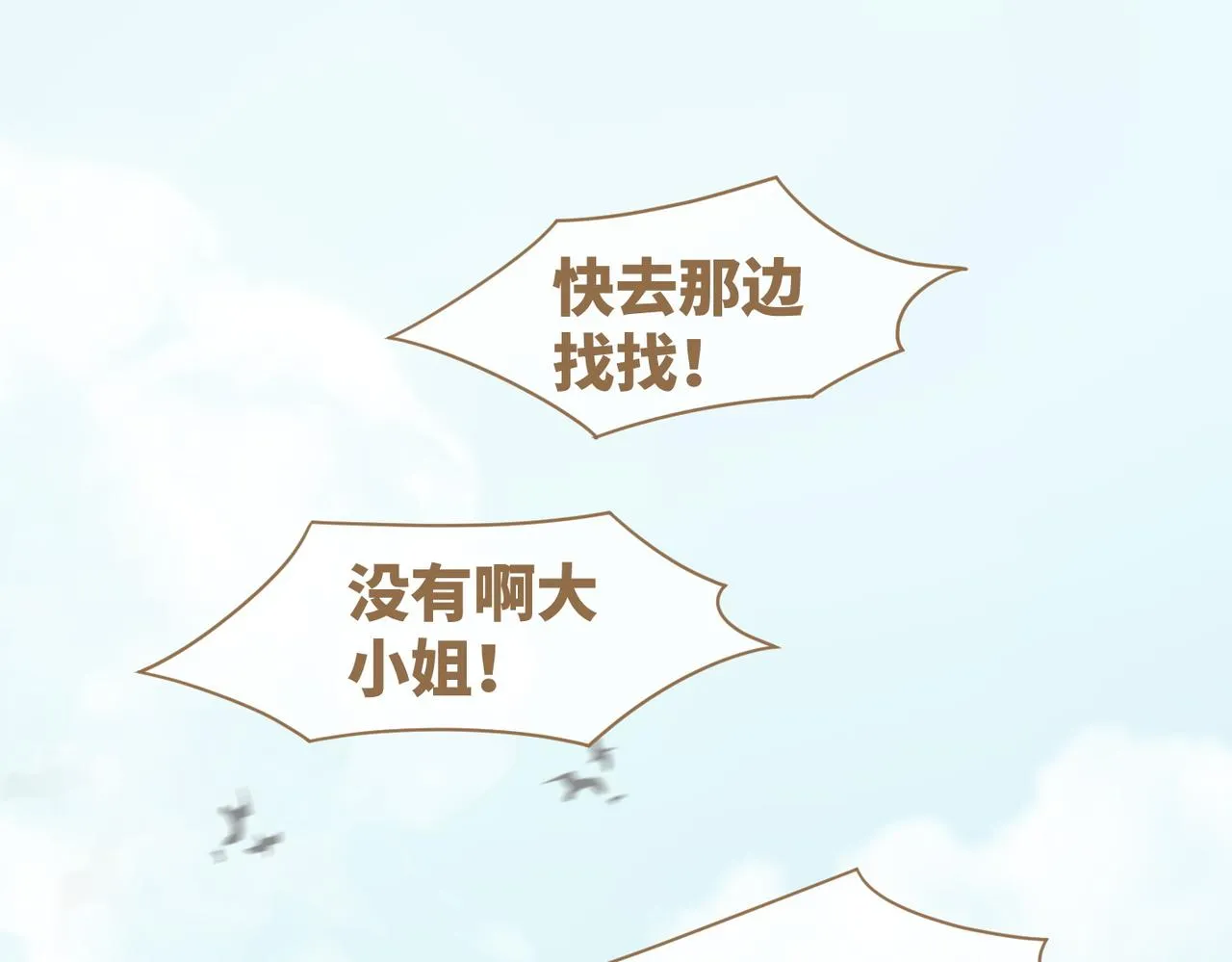 第63话 复仇继续~ 第66页