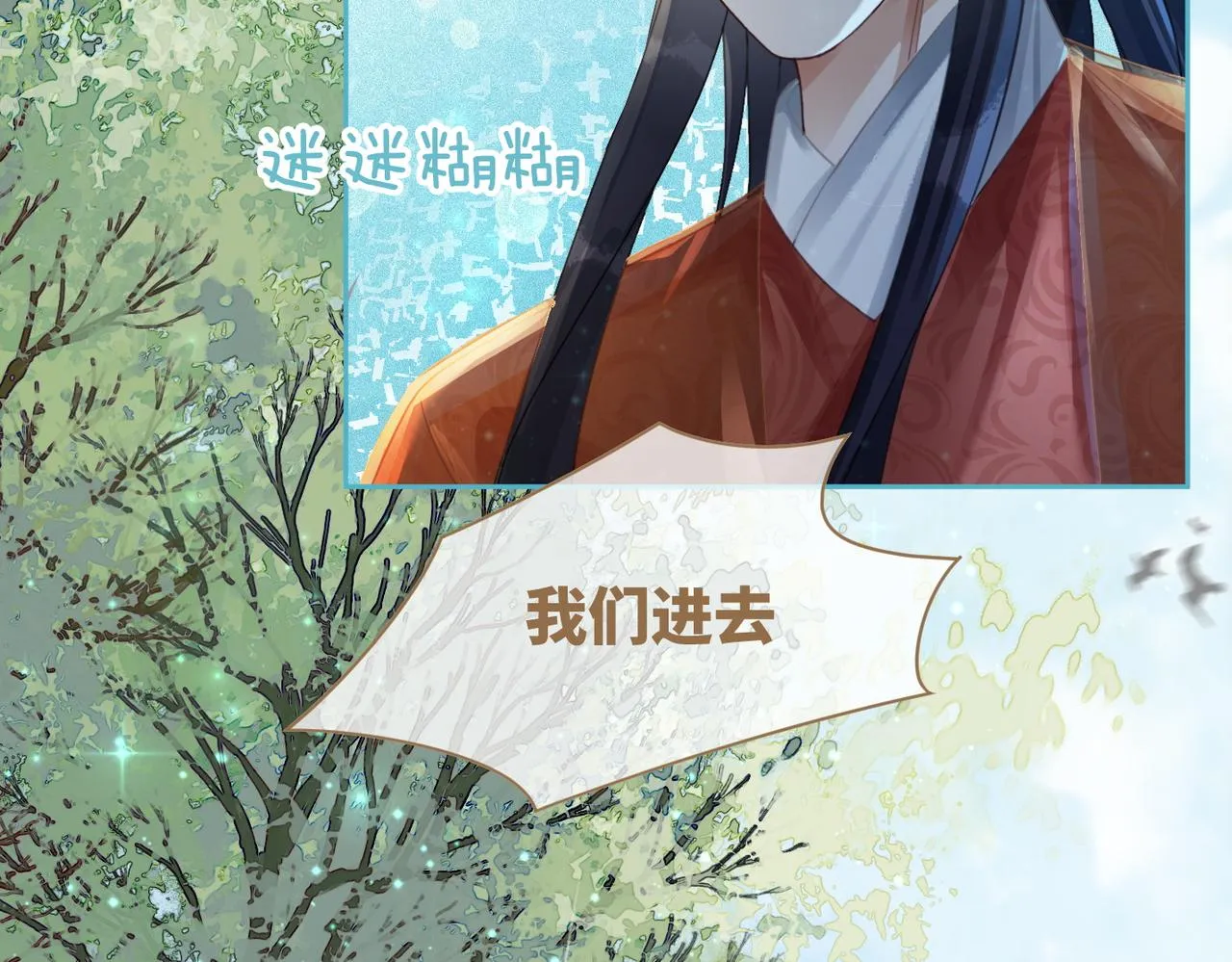 第63话 复仇继续~ 第68页