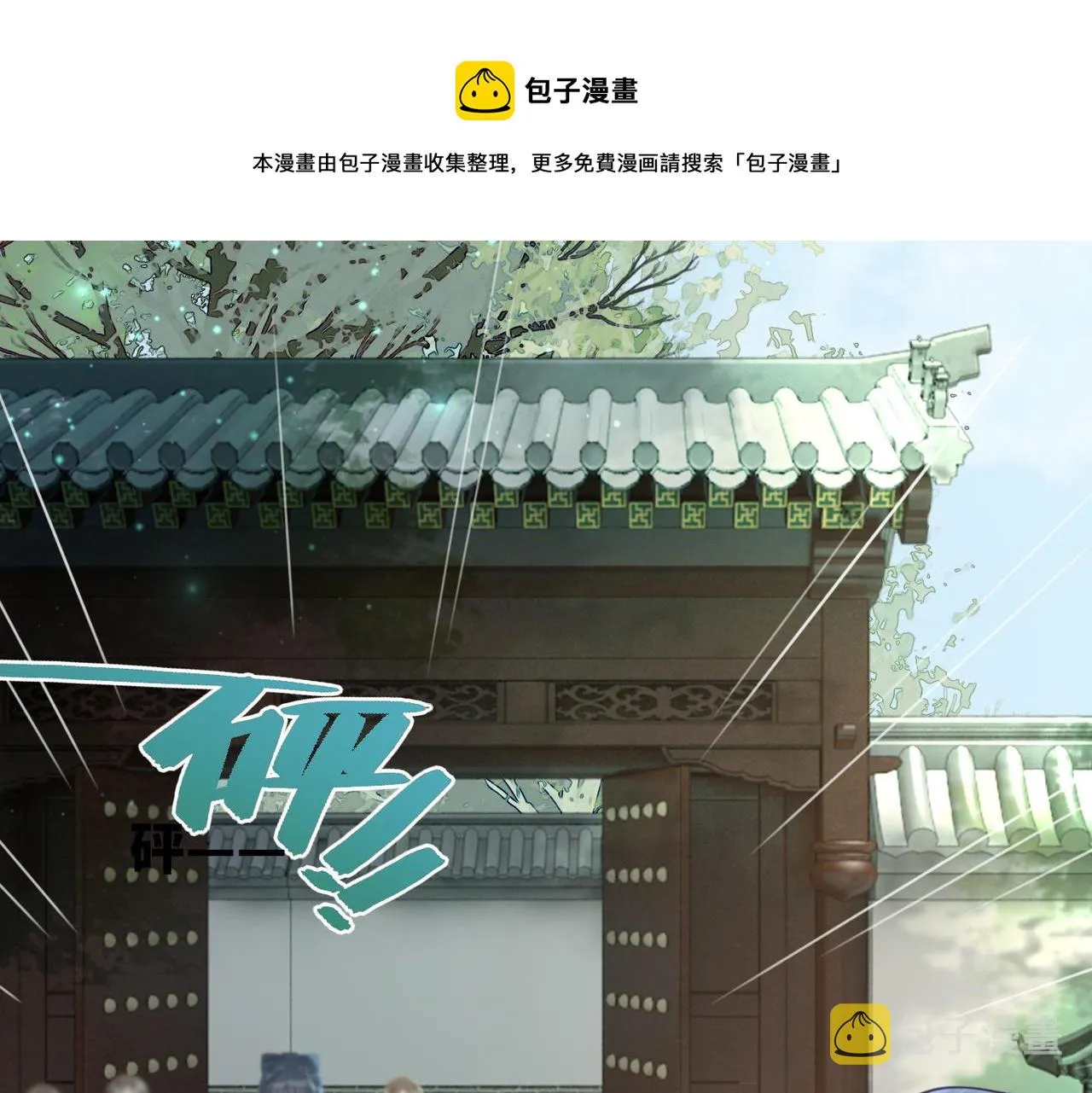 第63话 复仇继续~ 第69页
