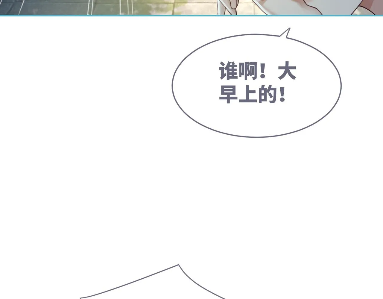 第63话 复仇继续~ 第71页