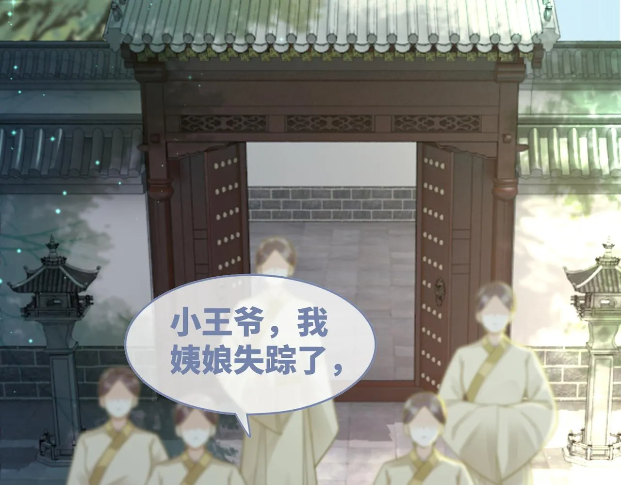 第63话 复仇继续~ 第74页