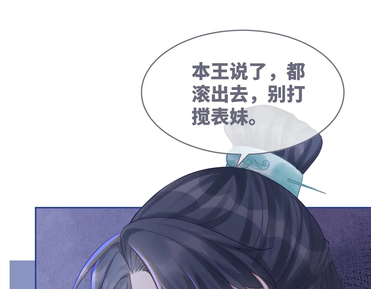 第63话 复仇继续~ 第77页